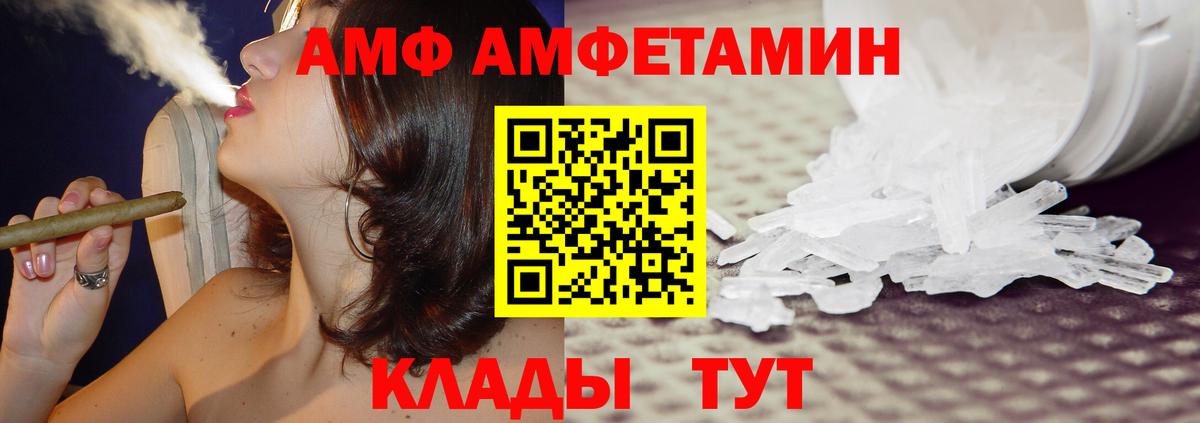 Amphetamine Premium  Вход с VPN  АМФЕТАМИН  Малоярославец 