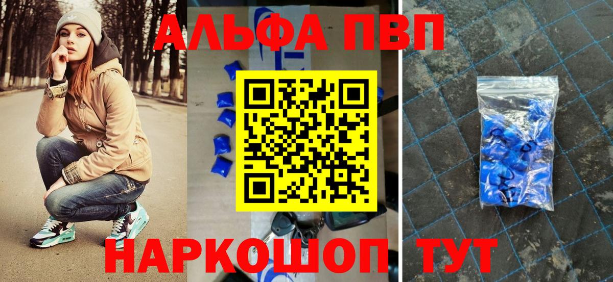Alpha PVP кристаллы Малоярославец