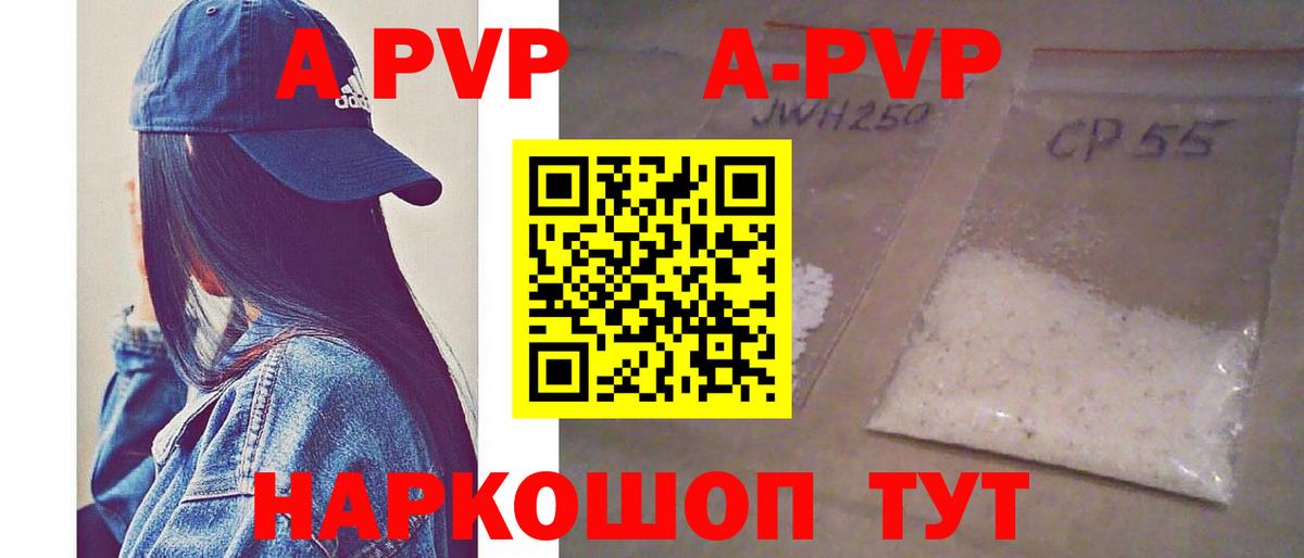 Малоярославец  Alpha-PVP кристаллы  Alpha PVP крисы CK  Вход с VPN  Alfa_PVP  Alpha PVP VHQ 