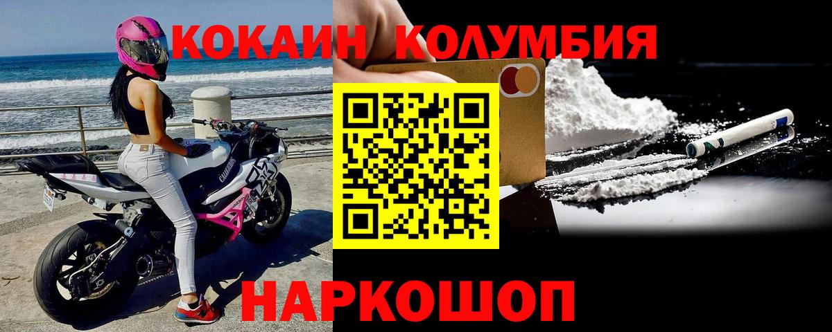 Кокаин Перу Малоярославец