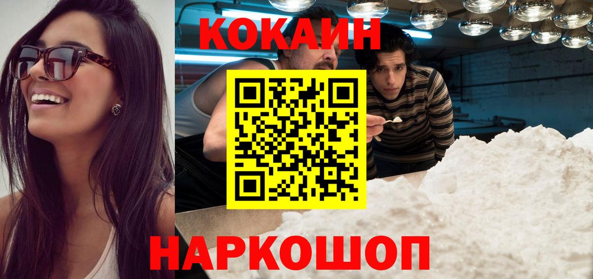 КОКАИН 99%  цены наркотик  Малоярославец  Кокаин 98%  Вход с VPN 