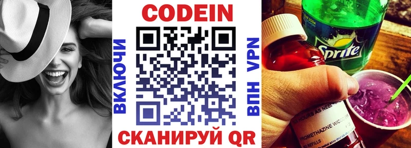 Кодеиновый сироп Lean Purple Drank OMG сайт Малоярославец