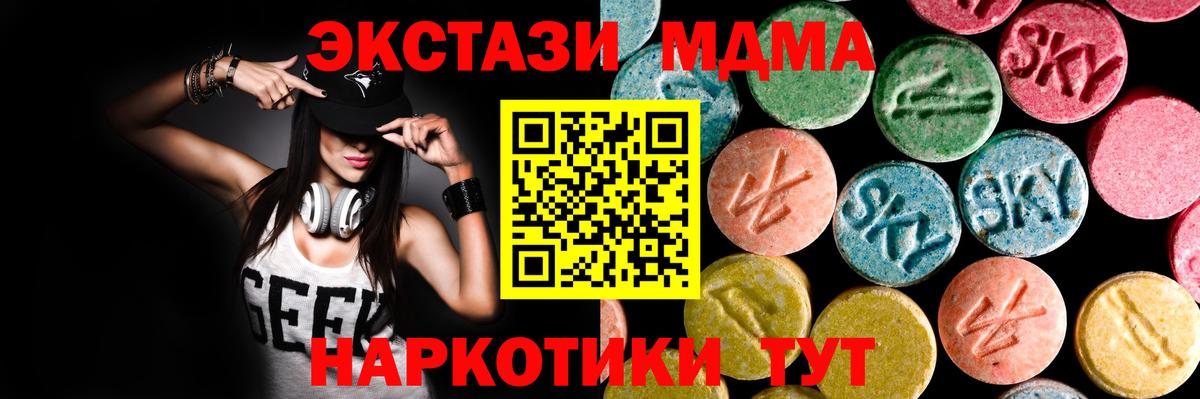 ЭКСТАЗИ DUBAI  Вход с VPN  ЭКСТАЗИ 250 мг  Ecstasy  Малоярославец 