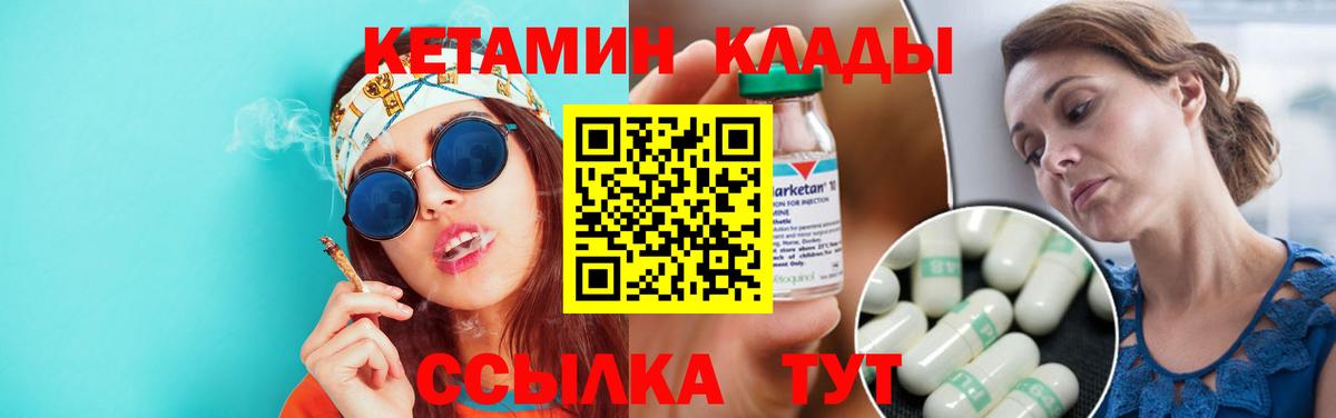 Кетамин VHQ  Вход с VPN  Малоярославец  Кетамин VHQ 
