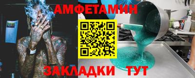 амфетамин Гусь-Хрустальный