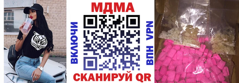 сколько стоит  Малоярославец  MDMA кристаллы 