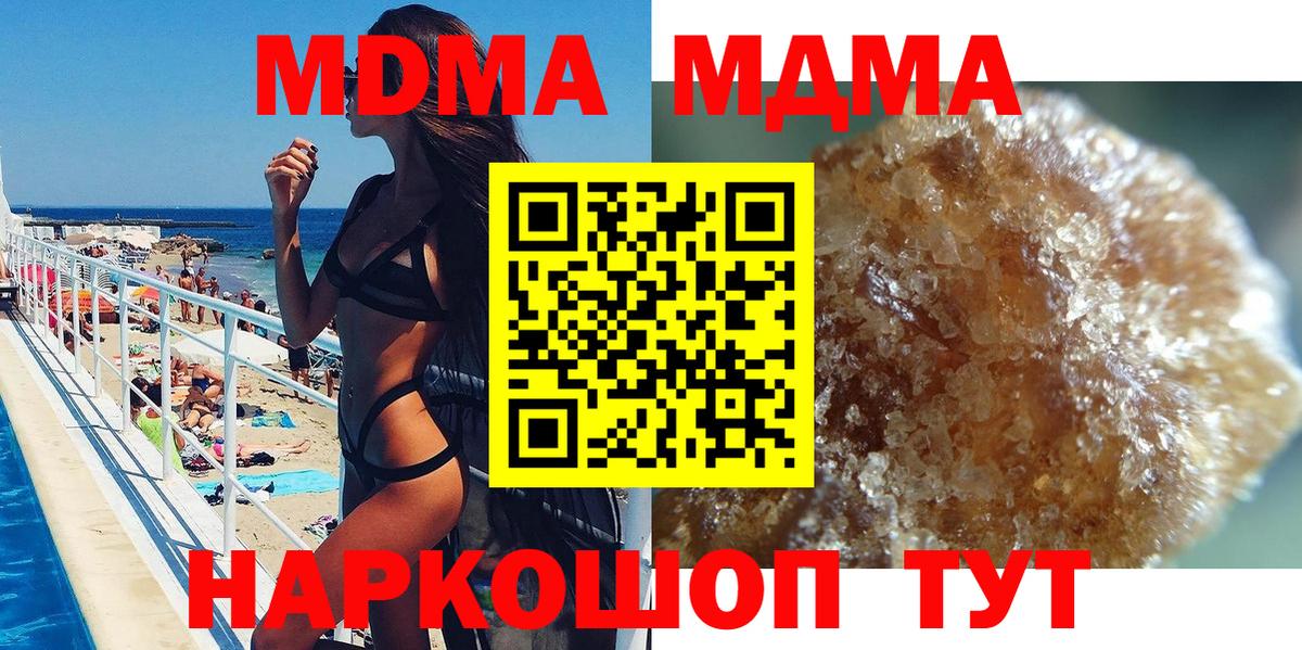 MDMA VHQ  Вход с VPN  Малоярославец  MDMA молли 