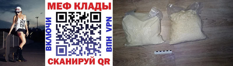 Меф VHQ  Малоярославец 
