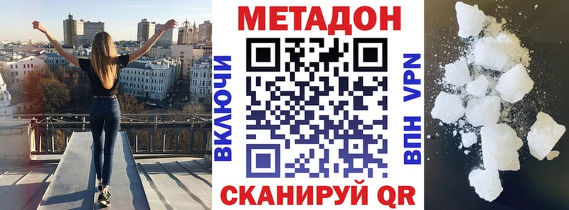 Метадон methadone Малоярославец